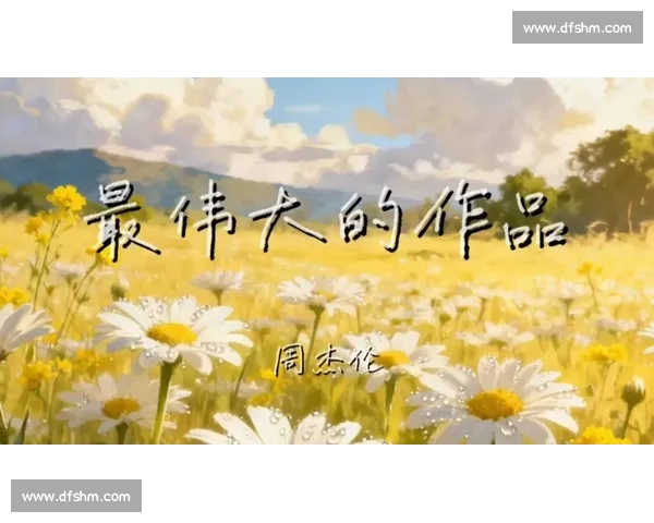 绿茵场巅峰对决激情碰撞见证荣耀与梦想交织的足球盛宴之夜传奇篇章