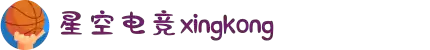 星空电竞(StarSky Sports)官网-华语电竞行业引领者